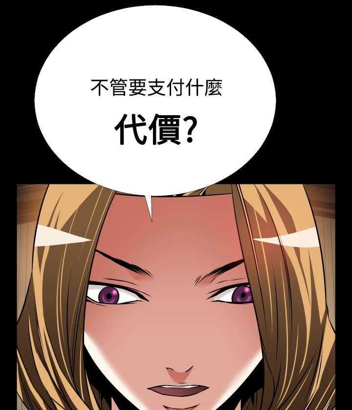 《超级作弊器》第119话 119_降临 第40页