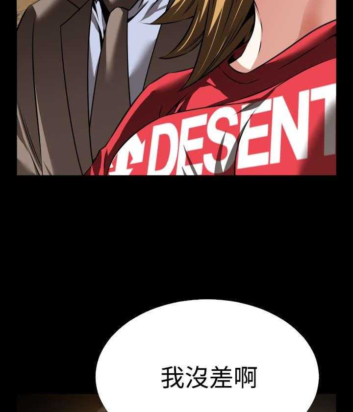 《超级作弊器》第115话 115_现世报 第13页