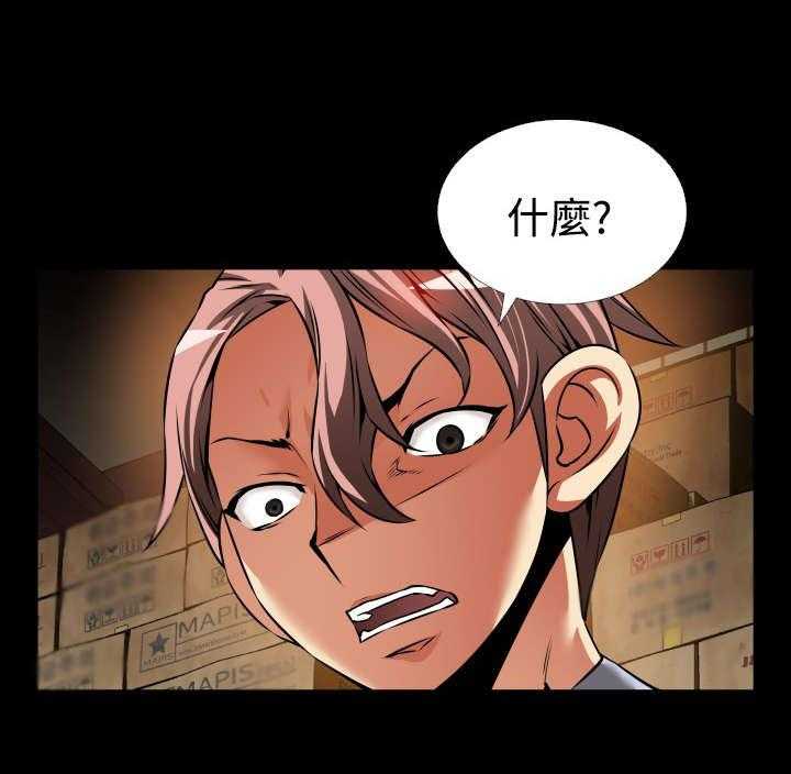 《超级作弊器》第115话 115_现世报 第16页