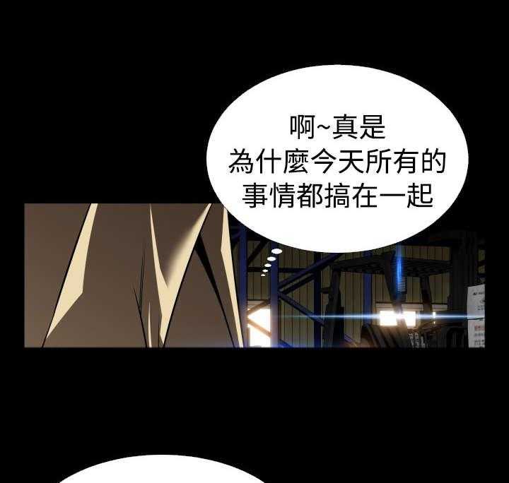 《超级作弊器》第115话 115_现世报 第17页