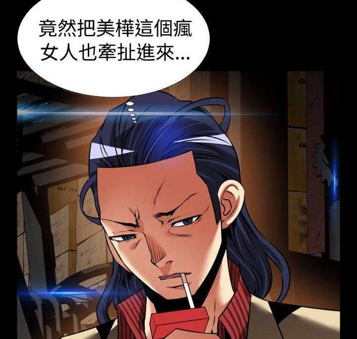 《超级作弊器》第115话 115_现世报 第18页