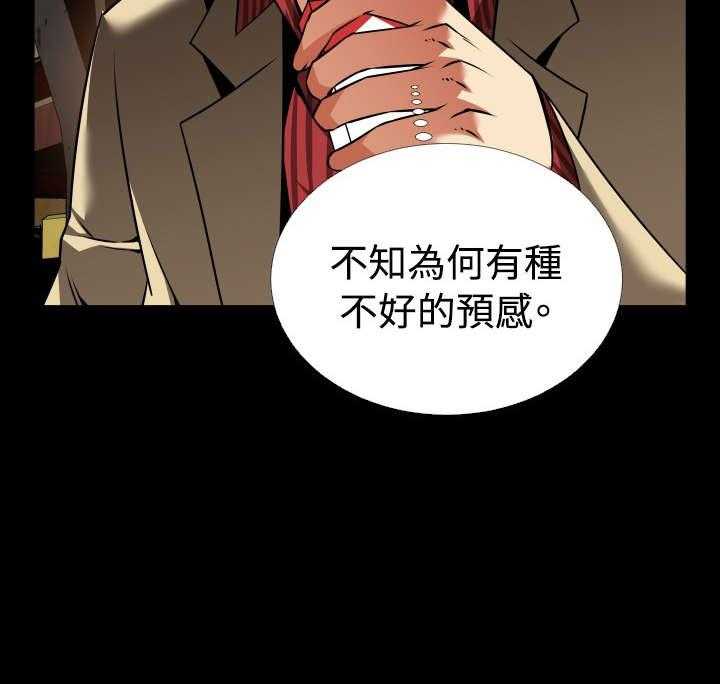 《超级作弊器》第115话 115_现世报 第19页