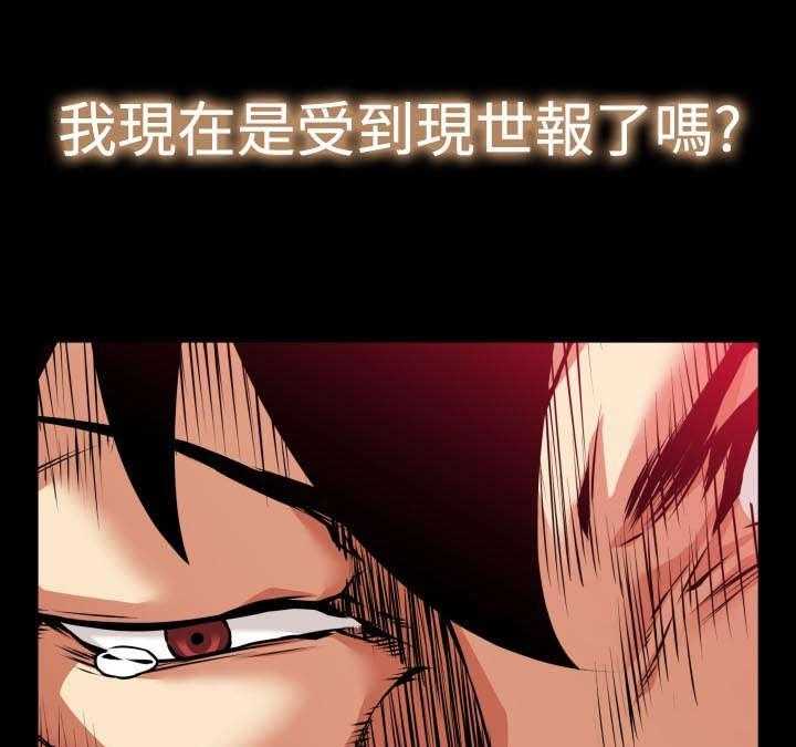 《超级作弊器》第115话 115_现世报 第20页