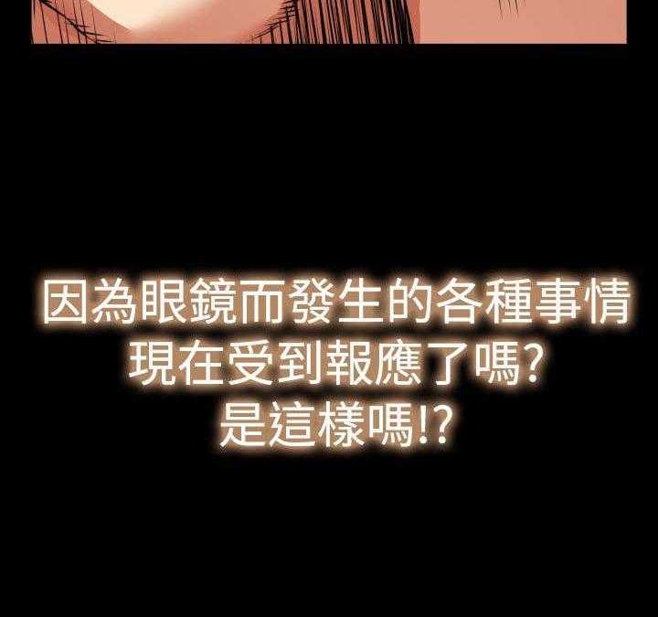 《超级作弊器》第115话 115_现世报 第21页