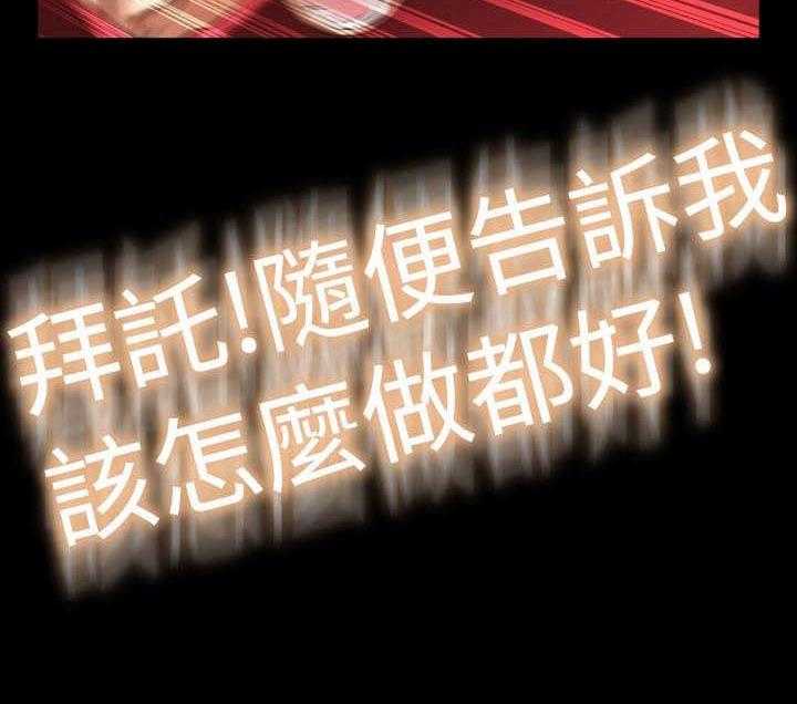 《超级作弊器》第115话 115_现世报 第23页