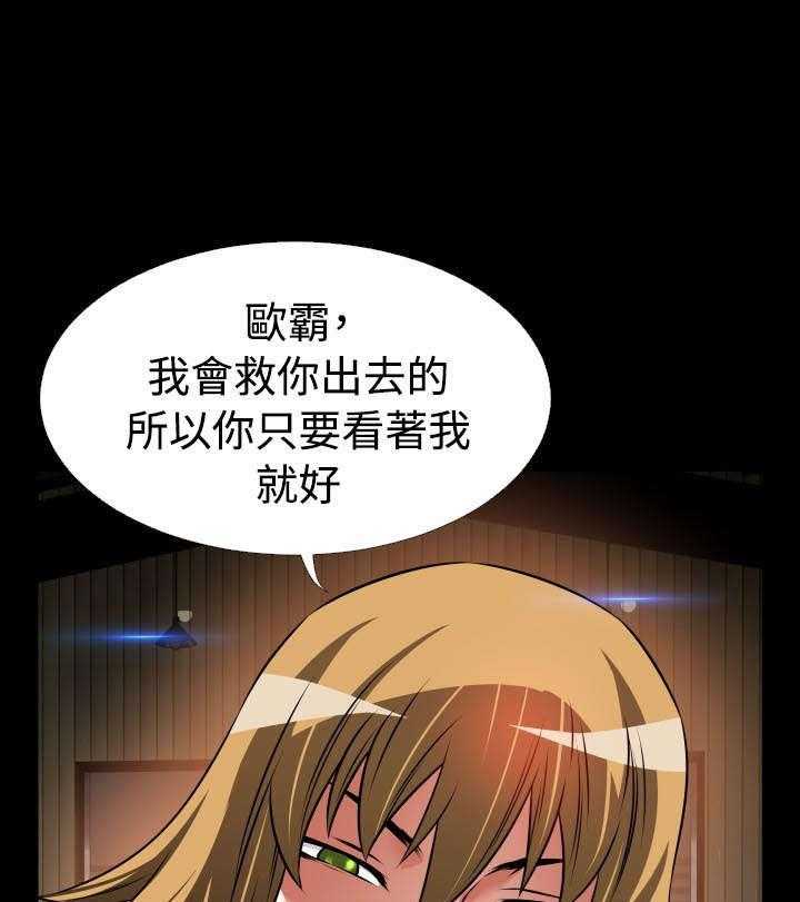 《超级作弊器》第115话 115_现世报 第24页