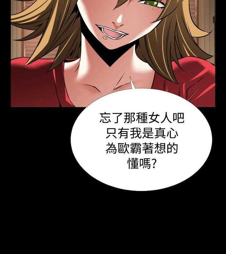 《超级作弊器》第115话 115_现世报 第25页