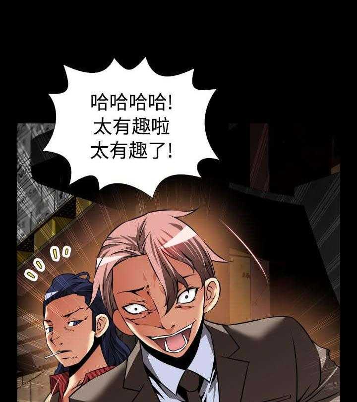 《超级作弊器》第115话 115_现世报 第26页