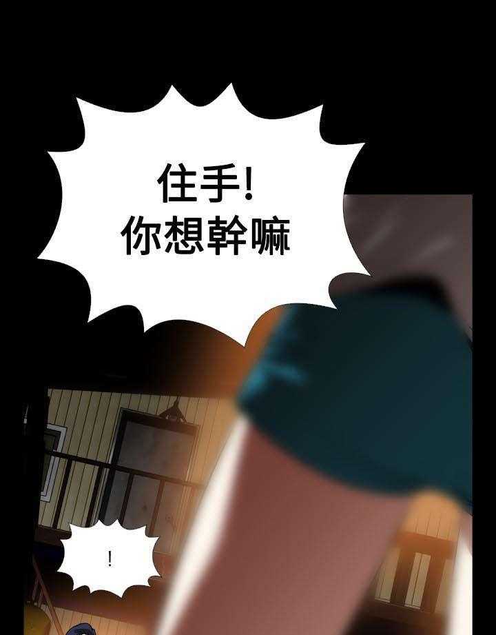 《超级作弊器》第115话 115_现世报 第29页