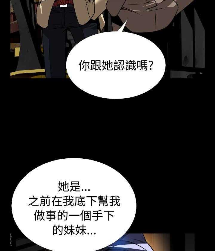 《超级作弊器》第115话 115_现世报 第2页