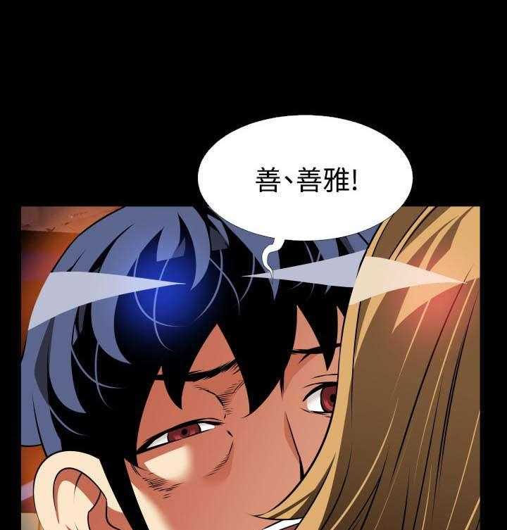 《超级作弊器》第115话 115_现世报 第38页