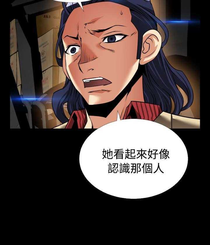 《超级作弊器》第115话 115_现世报 第3页
