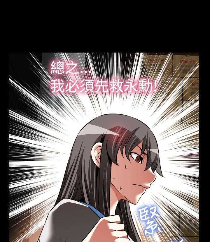 《超级作弊器》第115话 115_现世报 第42页