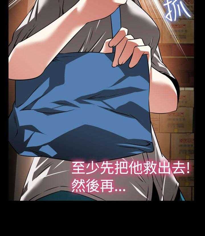 《超级作弊器》第115话 115_现世报 第43页