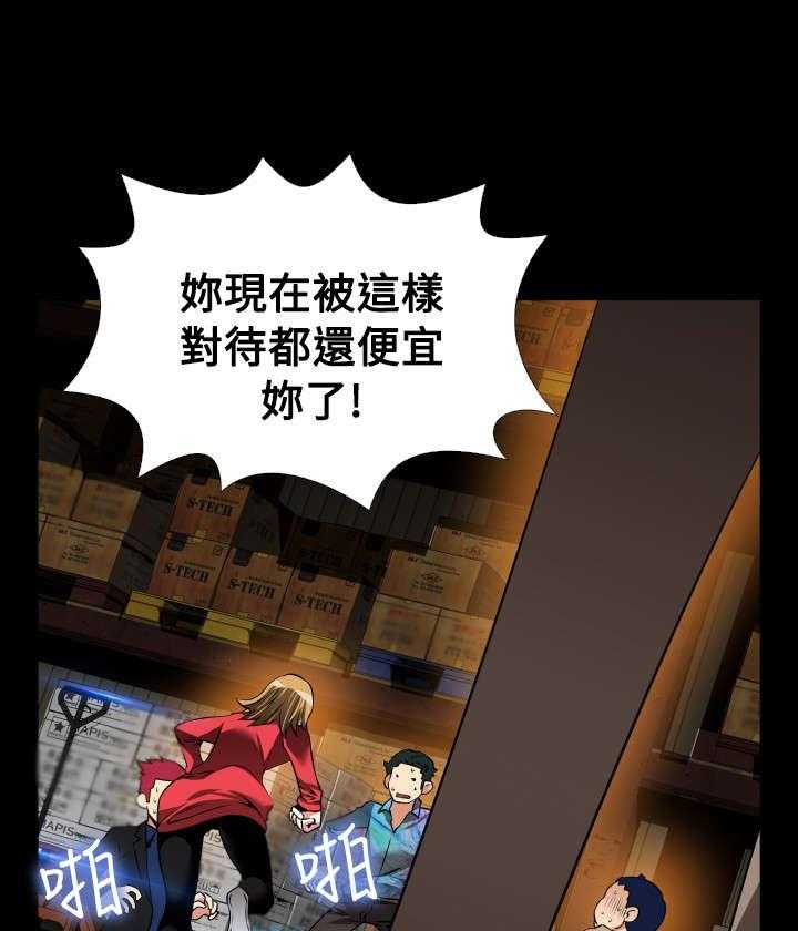 《超级作弊器》第115话 115_现世报 第4页