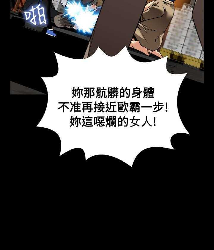《超级作弊器》第115话 115_现世报 第5页