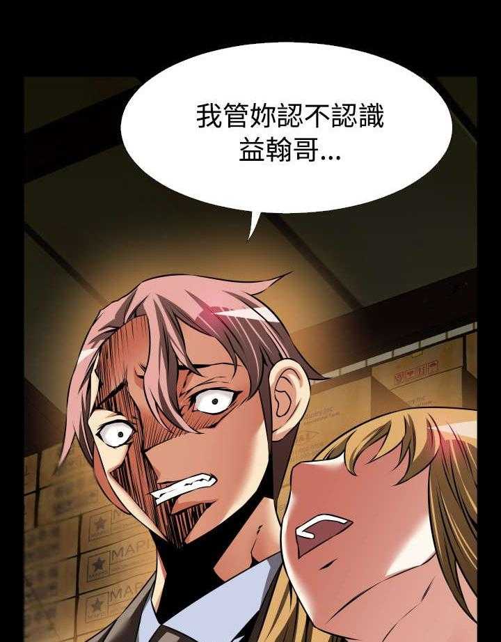 《超级作弊器》第115话 115_现世报 第7页