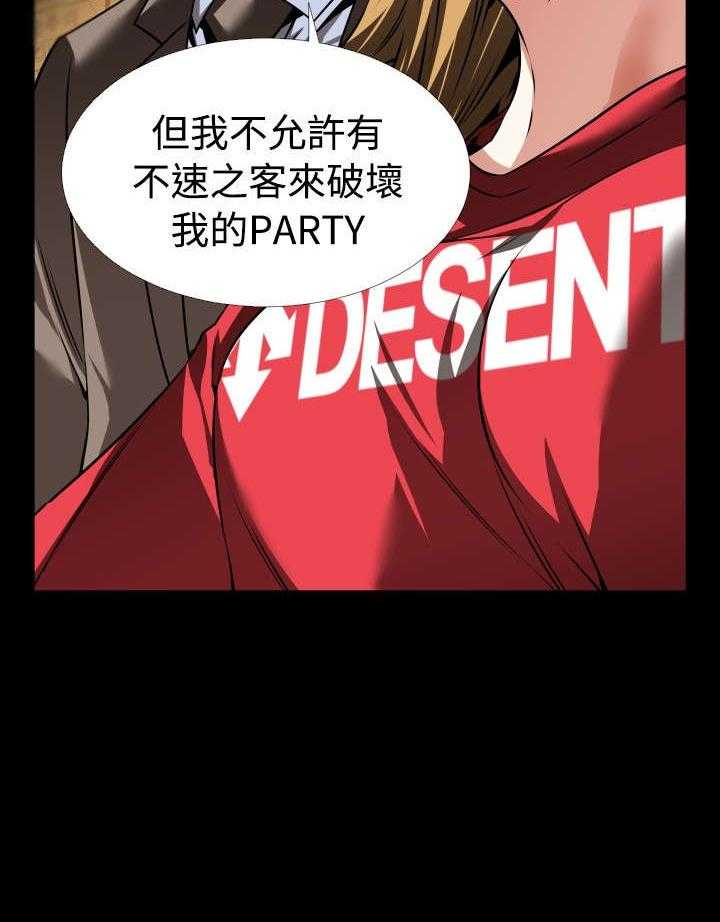 《超级作弊器》第115话 115_现世报 第8页