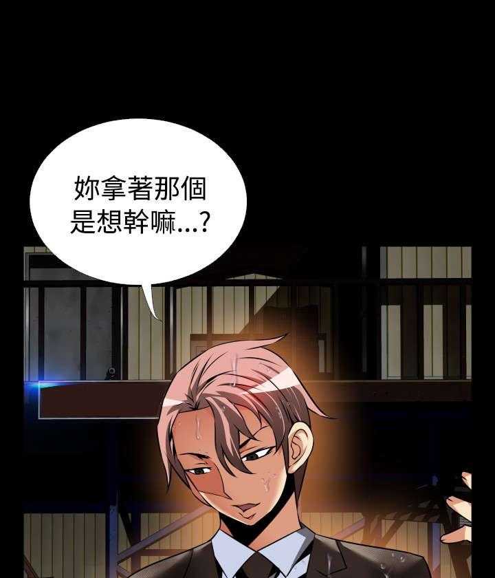 《超级作弊器》第116话 116_意外 第13页