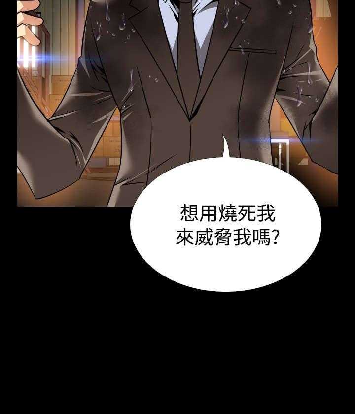 《超级作弊器》第116话 116_意外 第14页