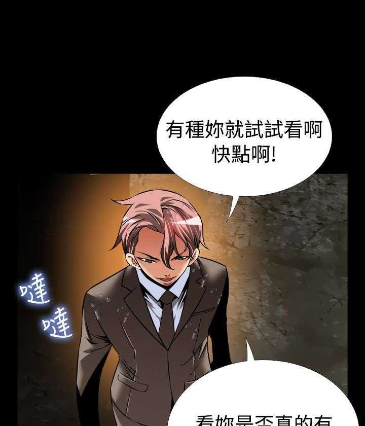 《超级作弊器》第116话 116_意外 第15页