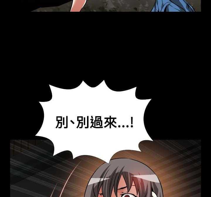 《超级作弊器》第116话 116_意外 第17页