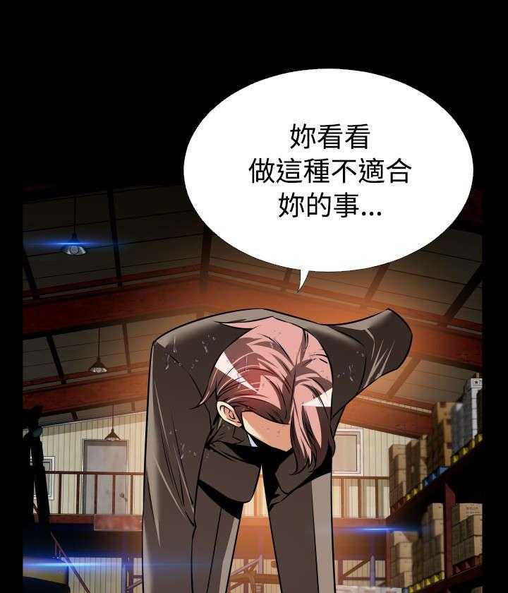 《超级作弊器》第116话 116_意外 第26页