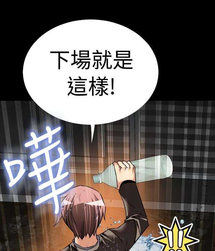 《超级作弊器》第116话 116_意外 第28页