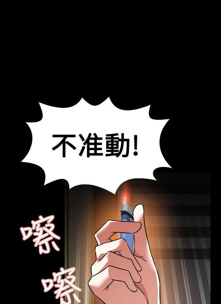 《超级作弊器》第116话 116_意外 第2页