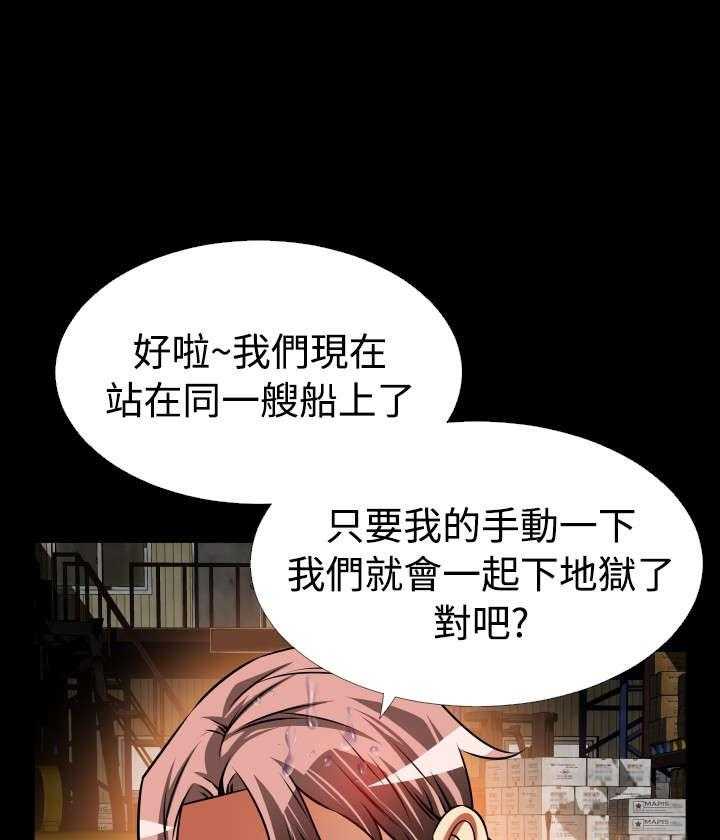 《超级作弊器》第116话 116_意外 第30页