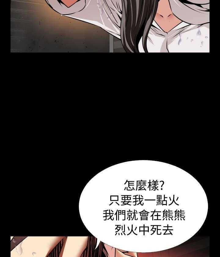 《超级作弊器》第116话 116_意外 第33页