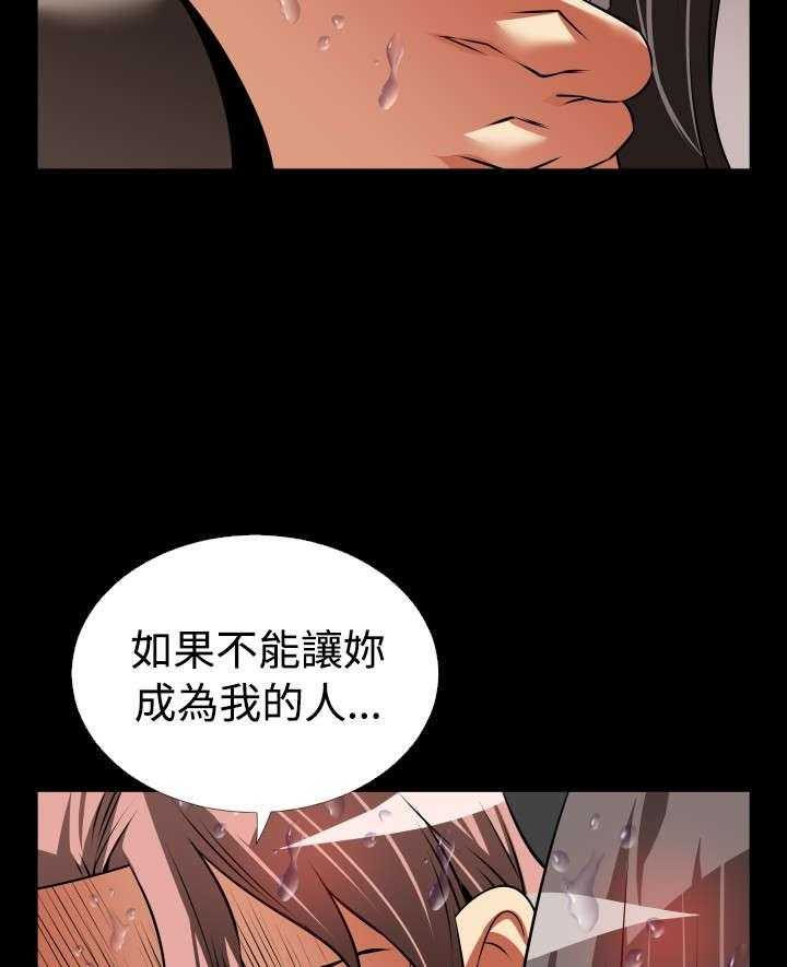 《超级作弊器》第116话 116_意外 第35页