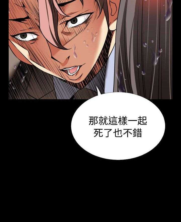 《超级作弊器》第116话 116_意外 第36页
