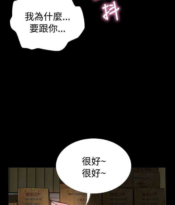 《超级作弊器》第116话 116_意外 第38页