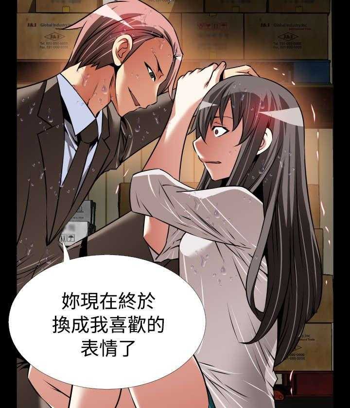 《超级作弊器》第116话 116_意外 第39页