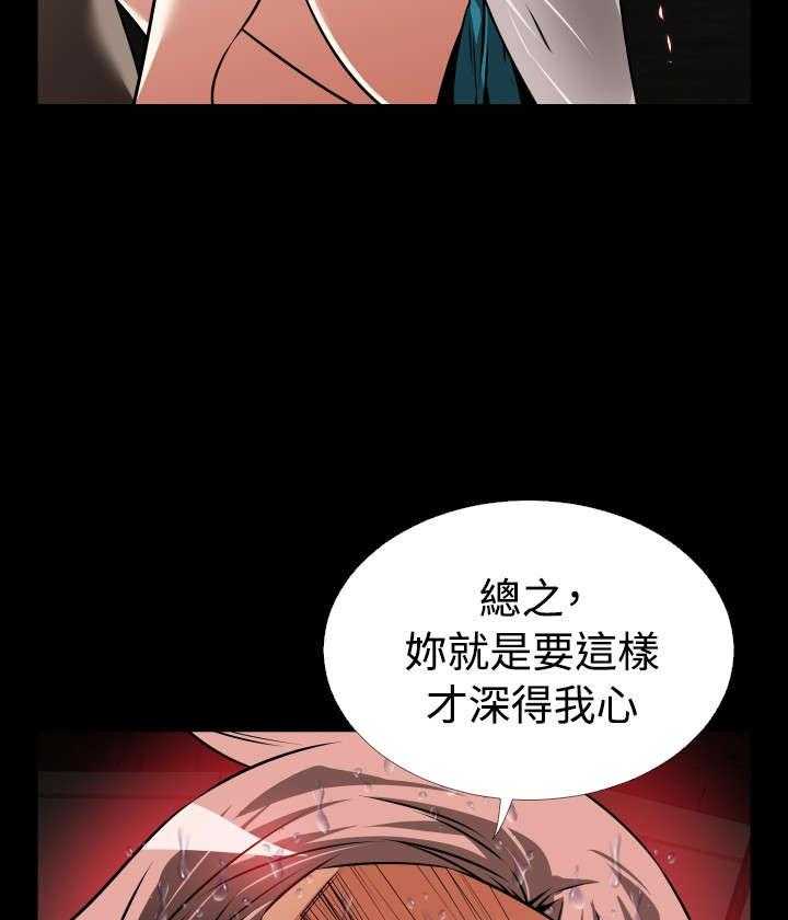 《超级作弊器》第116话 116_意外 第40页