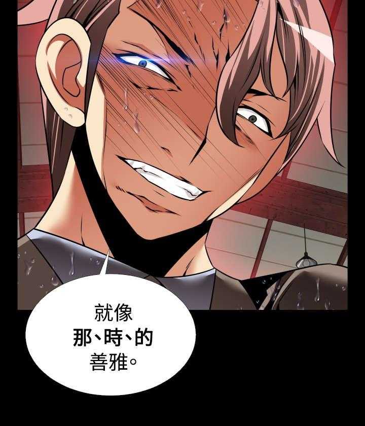 《超级作弊器》第116话 116_意外 第41页