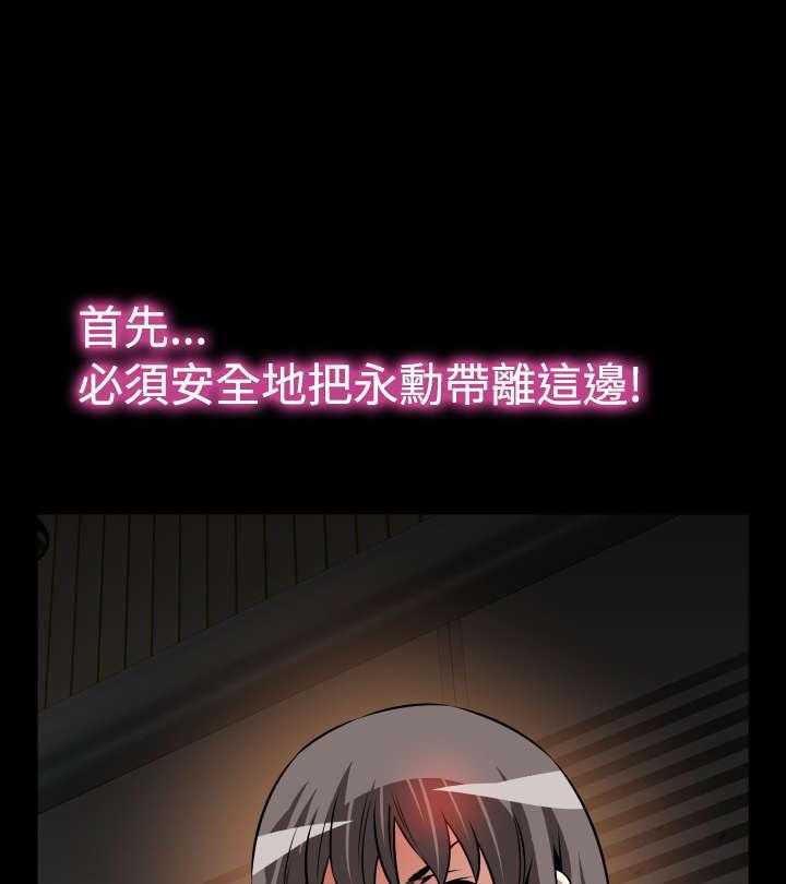 《超级作弊器》第116话 116_意外 第6页