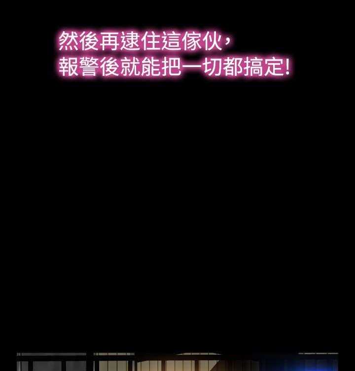 《超级作弊器》第116话 116_意外 第8页