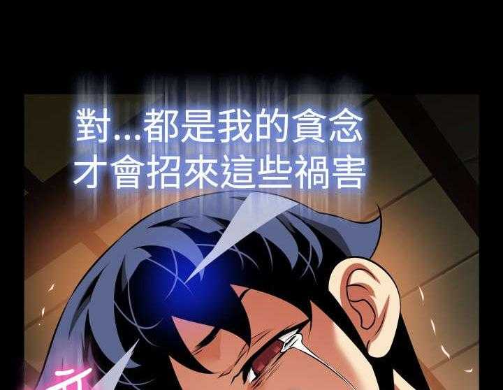 《超级作弊器》第117话 117_初始化 第12页