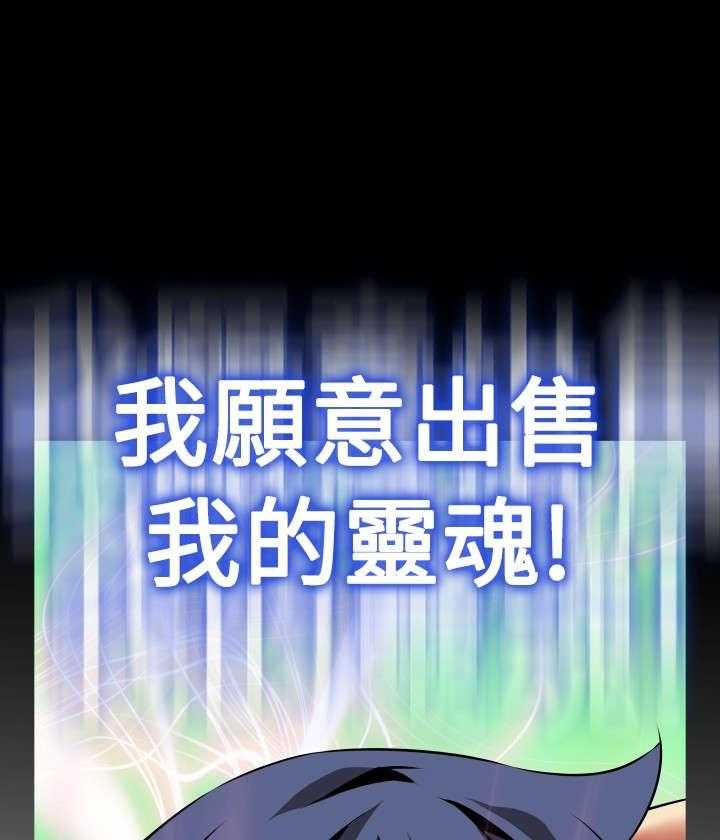 《超级作弊器》第117话 117_初始化 第14页
