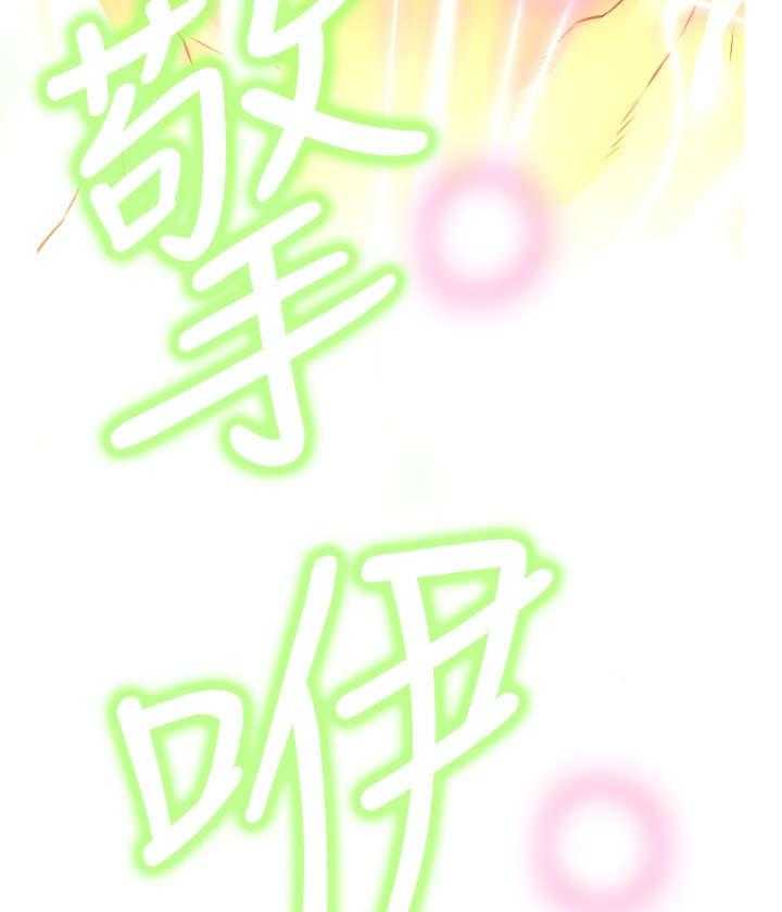 《超级作弊器》第117话 117_初始化 第16页