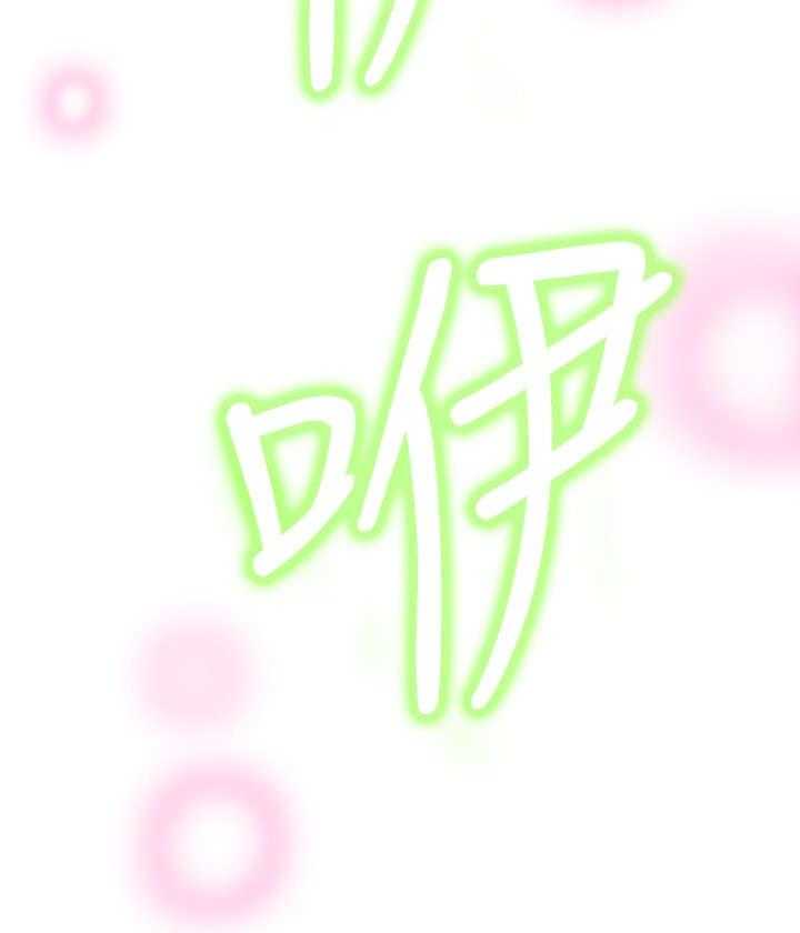 《超级作弊器》第117话 117_初始化 第17页