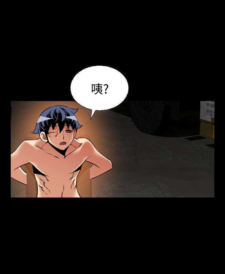 《超级作弊器》第117话 117_初始化 第22页