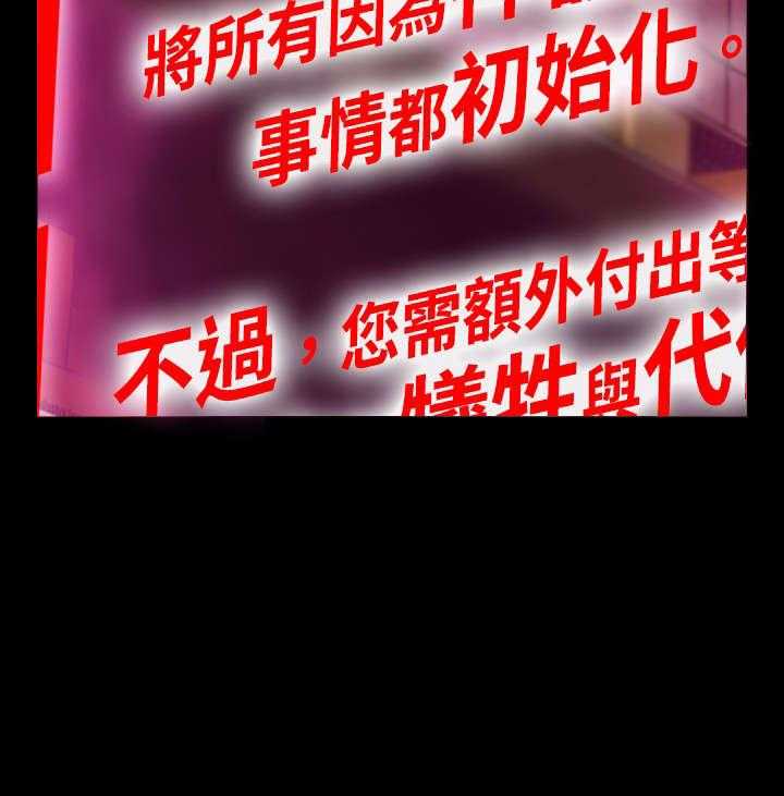 《超级作弊器》第117话 117_初始化 第26页