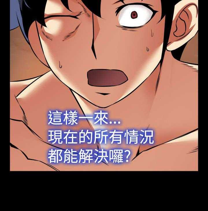 《超级作弊器》第117话 117_初始化 第28页