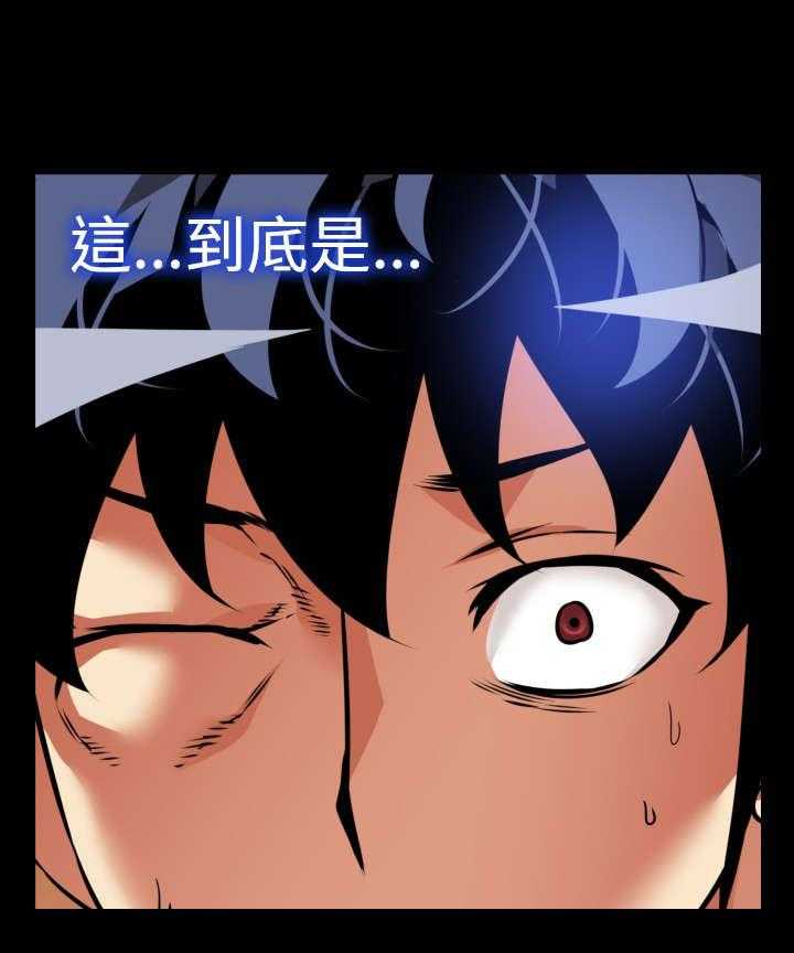 《超级作弊器》第117话 117_初始化 第29页