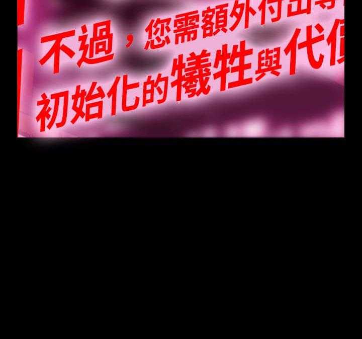 《超级作弊器》第117话 117_初始化 第32页