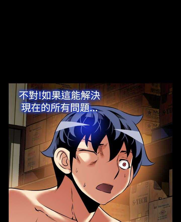 《超级作弊器》第117话 117_初始化 第33页