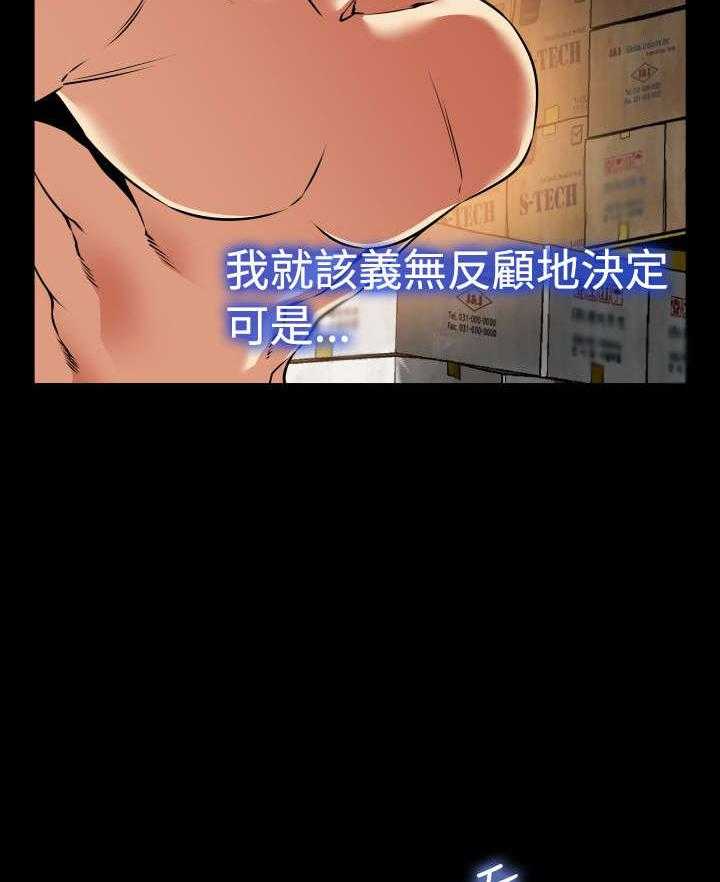 《超级作弊器》第117话 117_初始化 第34页